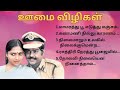 ஊமை விழிகள் பட பாடல்கள் Isaithendral002