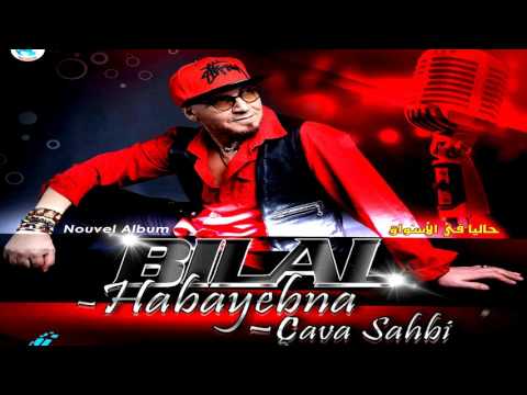 Cheb Bilal - T3almo Thadro Fi El Wjeh ( Officiel Audio 2017 )