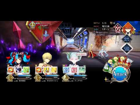 [FGO] Arcade Collaboration Event (Lilim Harlot) - Fatal Battle BGM