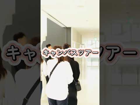 ✨敬愛大学 オープンキャンパス当日の流れ✨　#千葉市　#大学生 　#受験