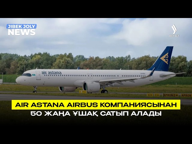 ЖАҢАЛЫҚТАР 24.06.2026