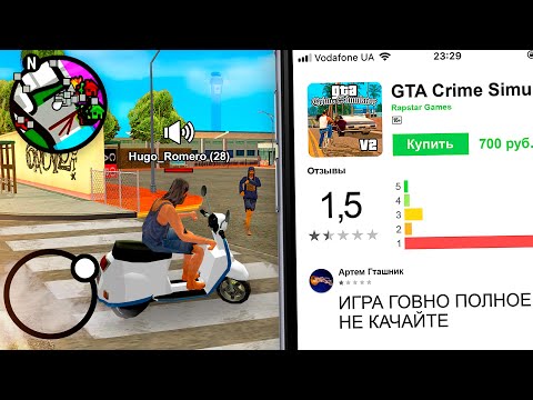 САМЫЕ ТУПЫЕ КЛОНЫ GTA SAMP НА ТЕЛЕФОН