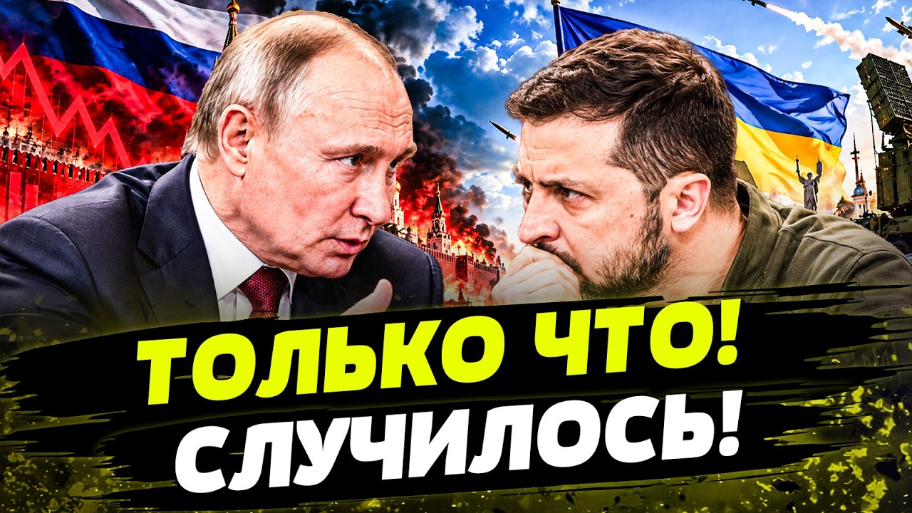 🚨ТО, ЧЕГО ТАК ДОЛГО ЖДАЛИ, СЛУЧИЛОСЬ! УКРАИНА ПОЛУЧИЛА СВОЁ!  День 28.10.2026 — 18:3