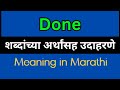 Done Meaning In Marathi /Done mane ki