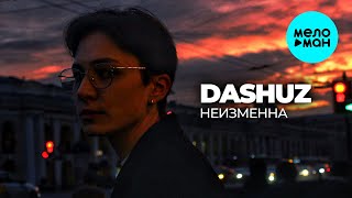 DASHUZ - Неизменна (Single 2024)