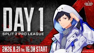 遂にプロリーグ開幕！ウォチパ ALGSproleague DAY1　【あれる】│APEX