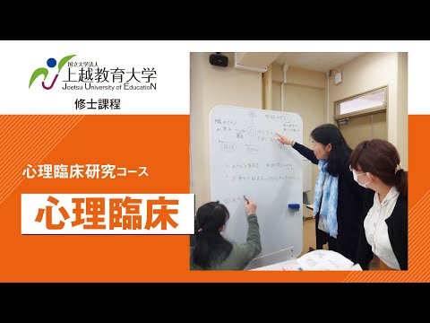 心理臨床【紹介動画】