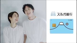 スルガ銀行カードローン（2026年7月-1）