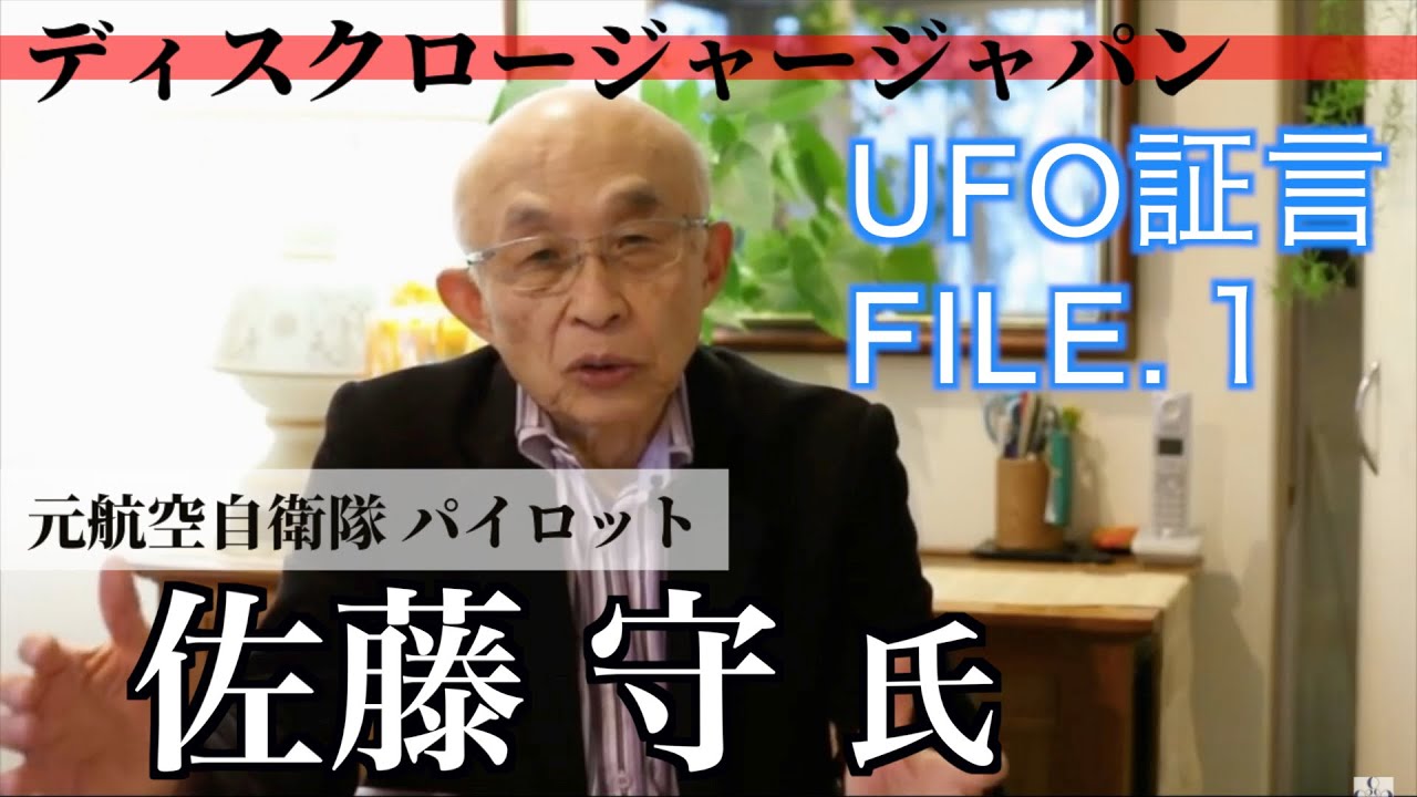 🛸 Un pilote de chasse japonais raconte sa rencontre avec un OVNI – Révélations étonnantes !