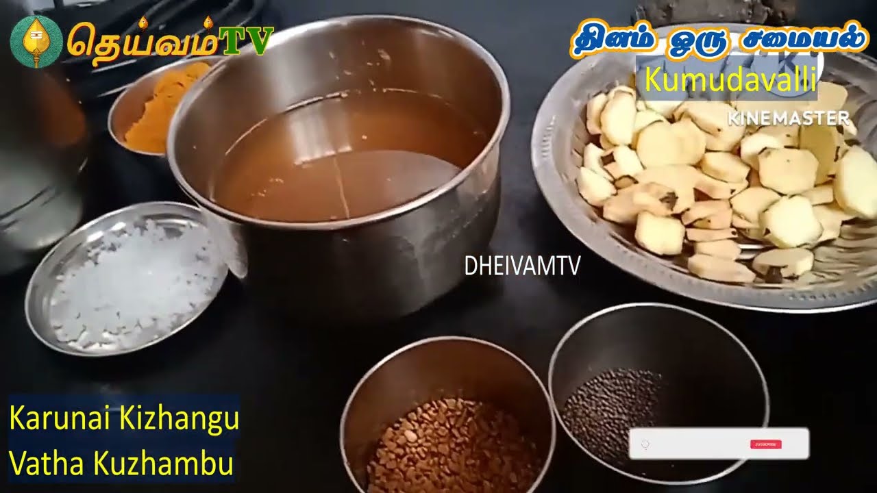 கருணைக்கிழங்கு காரகுழம்பு | Karunai Kilangu Vatha Kulambu | கருணைக்கிழங்கு புளிக்குழம்பு