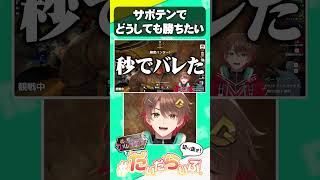 【めっちゃカメレオン】どうしてもサボテンで勝ちたいんだ【MECCHA CHAMELEON】