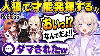 【ReGLOSS人狼バトル】人狼ゲームで才能を発揮する⁉︎ばんちょーwww【轟はじめ/切り抜き/ホロライブ/ReGLOSS】#轟はじめ#ホロライブ#切り抜き#ReGLOSS人狼バトル