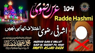 Download lagu Urs e Razvi 2022 | Radde Hashmi | Mufti Asjad Raza Khan | Royal Channel mp3 Download lagu Urs e Razvi 2022 | Radde Hashmi | Mufti Asjad Raza Khan | Royal Channel mp3
