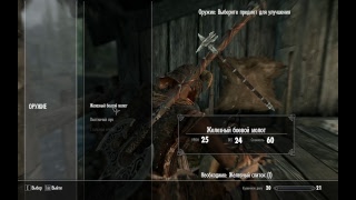 The Elder Scrolls 5.Skyrim.Legendary Edition.v 1.9.32.0.8 + 4 DLC