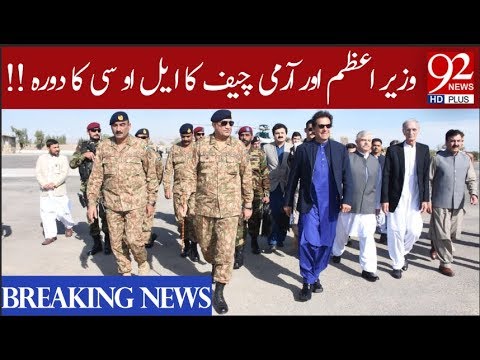 PM Imran, Army Chief Bajwa visit LoC, meet troops and martyrs' families: ISPR | 92NewsHD