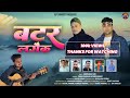 Butter Lagaik Latest New Garhwali Dj Song 2025 By Aman Negi Suri Jsp Sangeet