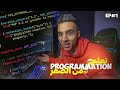 ماقدرتيش تخلص كورس ديال PROGRAMMATION ب 999 دخل تفرج و تعلم من ا