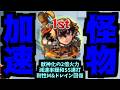 【鬼丸改】殴り回復耐久SS。全てが進化したので天魔&旧星墓を破壊します【モンスト】