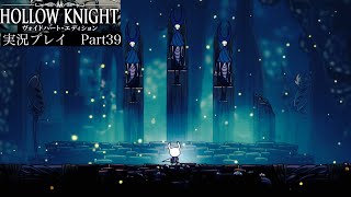 【Hollow Knight】胞子の森〜BOSSカマキリの王戦〜【独り言プレイ#39】