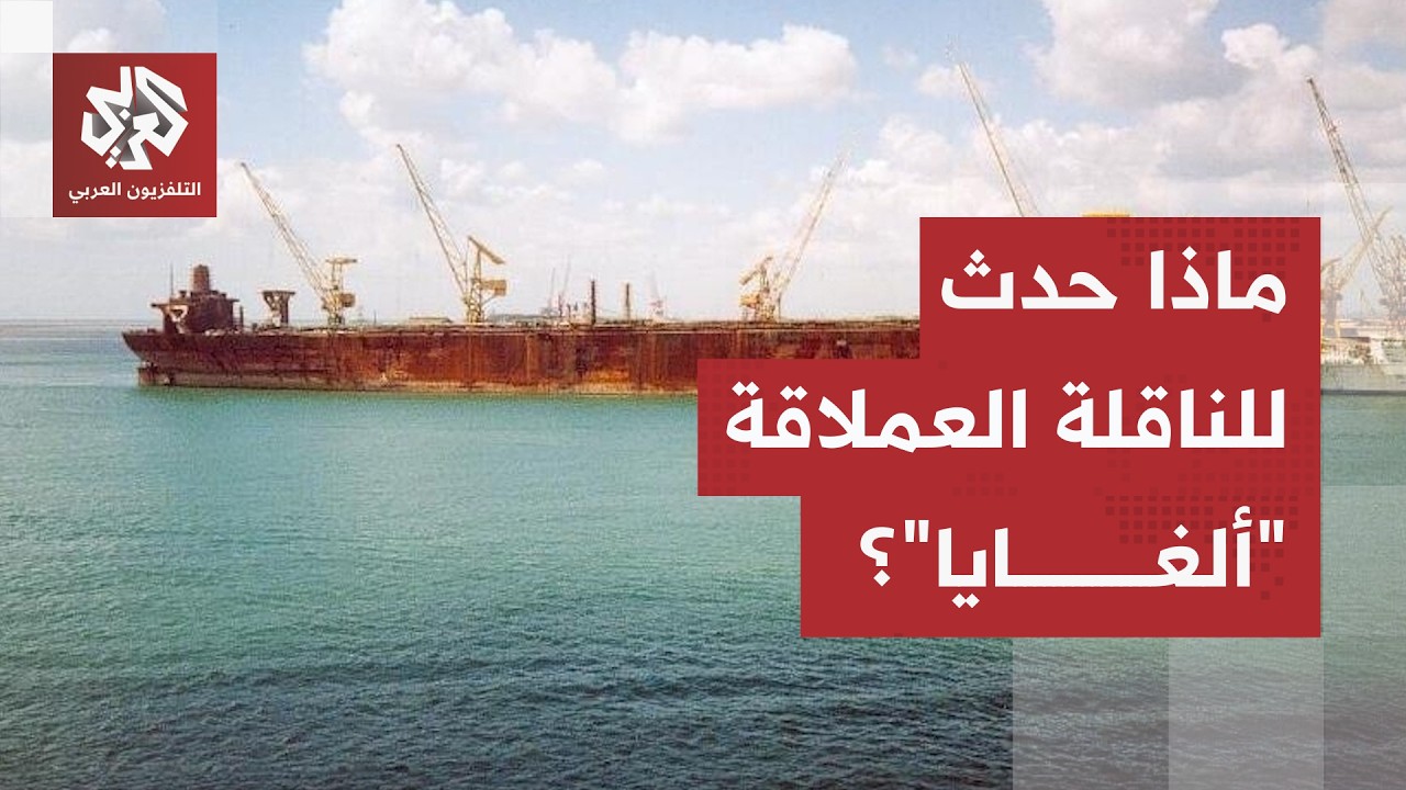 استهداف مسيرة أم اصطدام بلغم؟.. روايتان متضاربتان بين طهران وواشنطن حول ما حد