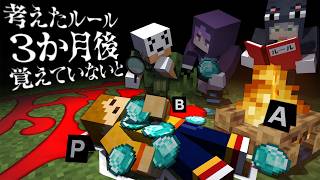 芦田愛菜出るのすごいな笑笑笑 - 【マインクラフト】3か月前に決めたルールを思い出してゲームをクリアしてください【日常組】