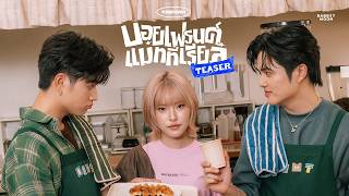 Turbo4Wds - BOYFRIEND MATERIAL [MV TEASER]