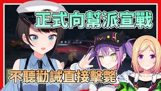 [Vtub] HoloGTA 開服以來最大場面的警匪火拼！！