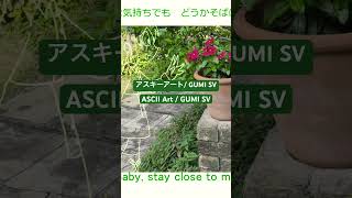 New Release 「アスキーアート」 #vocaloid #GUMI #Task