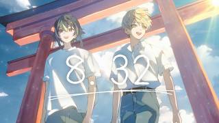 【 歌ってみた 】8.32 / 伊波ライ × 緋八マナ