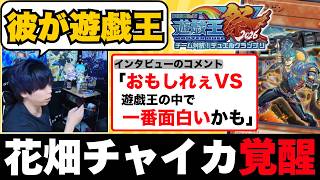 【遊戯王】「花畑チャイカさん」一番難しいVSに目覚めた理由を語るmagu6o/にじさんじ遊戯王祭2026【マスターデュエル/切り抜き/まぐろ】