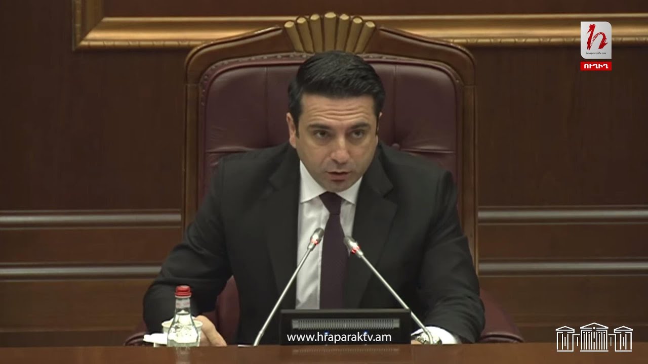 #Ուղիղ․ ԱԺ արտահերթ նիստ