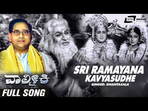 रामायण के गीत — भारत लक्ष्मी, 1934 — वीडियो थंबनेल