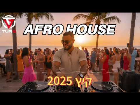  2025 AFRO HOUSE סט קיץ (Keinemusik, אודיה, Hugel, דודו טסה ,אושר כהן, Adam Port, בית הבובות)
