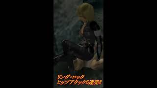【Zombie Revenge】ゾンビリベンジ Dreamcast版 好きなリンダ・ロッタでヒップアタック５連発‼ #shorts