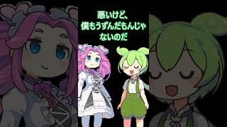 変な名前に改名した者の末路・・・　 #ずんだもん #コント #占い #改名 #四国めたん #shorts