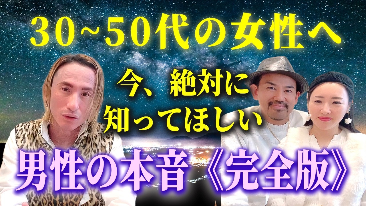 【神回‼️号泣必須😭】交際0日で“入籍宣言”した男の本音がヤバすぎた・・・。