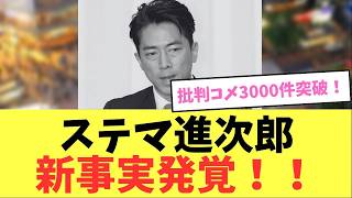 【衝撃】小泉進次郎、総裁選まさかの逃げ切り！？【ステマ・自民党総裁】