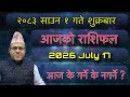 Aajako Rashifal 2083 Shrawan 1 July 17 Jyotishpath ज्योतिष्पथ