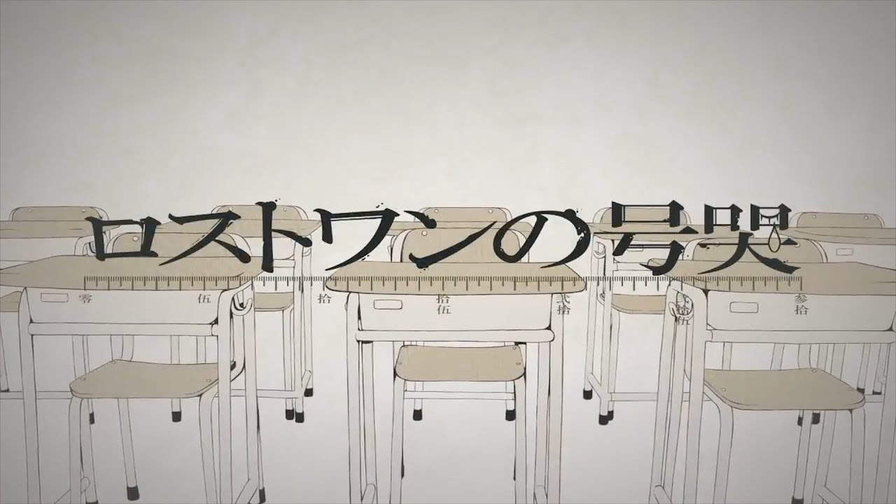 【ピコ】『ロストワンの号哭 』歌ってみたﾋﾟωﾟｺ