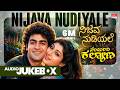 Nijava Nudiyale Lyrical Nanjundi Kalyana Raghavendra Rajkumar Malashri Kannada Old Song