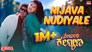 Nijava Nudiyale - Lyrical  Nanjundi Kalyana  Ragha