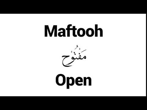 How to Pronounce Maftooh! - Middle Eastern Names