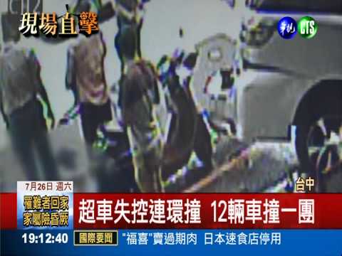 離奇!閃車連環撞12車 騎士不治