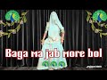 Baga Ma Jab More Bole Kareena Akshy Song Rajsthanidance Dancechoreography Prajapatisisters