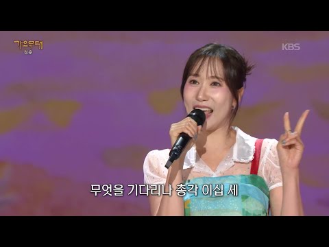 별사랑 - 낭랑 18세(백난아) [가요무대/Music Stage] | KBS 250818 방송