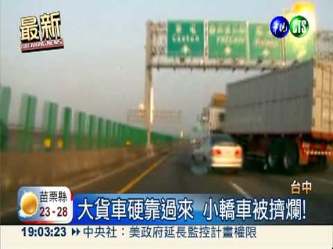 大貨車爆胎失控 擠爛隔壁小轎車