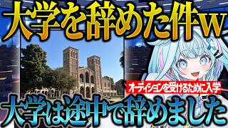 水宮枢の覚悟がエグイ件ｗ【ホロライブ/水宮枢/切り抜き】