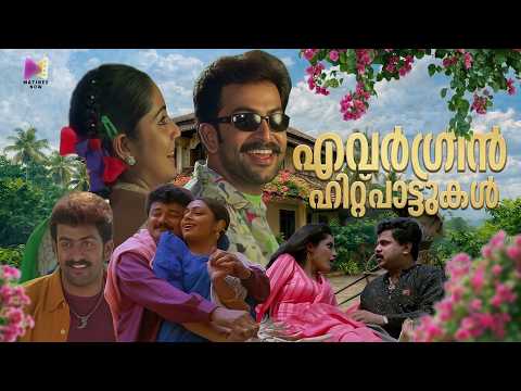 എവർഗ്രീൻ ഹിറ്റ്‌ പാട്ടുകൾ 🎶 | Malayalam Evergreen Songs | Best Classic Malayalam Hits