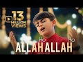 ALLAH HO ALLAH HO Sibtain Haider New Hamd 2022 Ramzan 2022 Ustad Nusrat Fateh Ali Khan