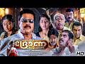 DRONA Malayalam Full Movie Mammootty Kaniha Suraj Venjaramoodu Malayalam Full Action Movie